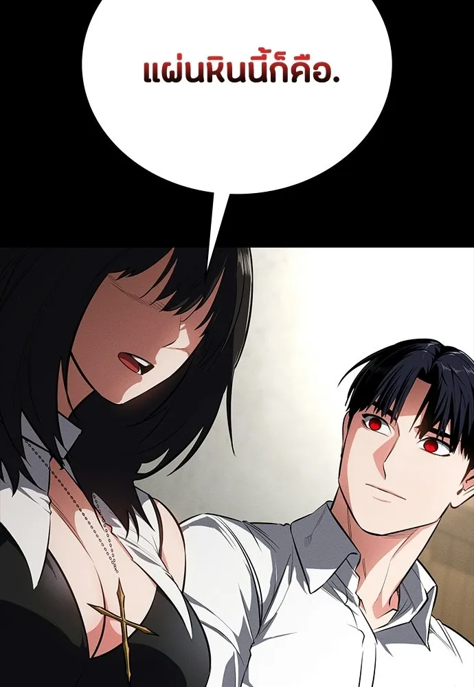 มือสังหารพันธุ์อมตะ ตอนที่ 62 รูปที่ 142