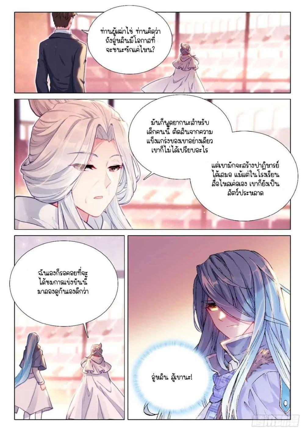 Manga-lc-com อ่านมังงะ อ่านการ์ตูน ออนไลน์ ฟรี Douluo Dalu 3 The Legend of the Dragon King ตอนที่ 1 2 3 4 5 6 7 8 9 10 11 12 13 14 ฟรี ไม่มีโฆษณา Manga-lc - อ่าน มังงะ อ่าน การ์ตูน ออนไลน์ อ่านมังงะ ฟรี
