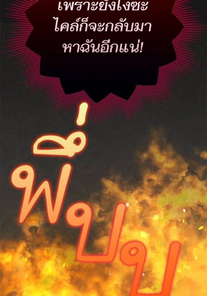 แด่ตัวละครโปรดที่ถูก ตอนที่ 90 รูปที่ 62