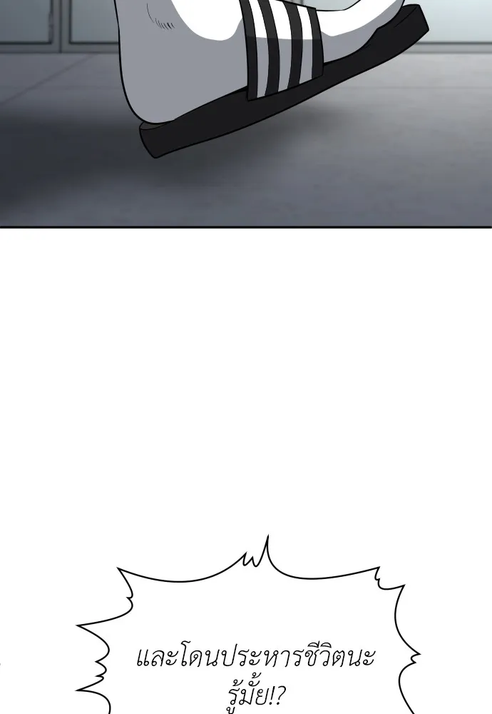สนามเด็กล่า ตอนที่ 4 รูปที่ 169