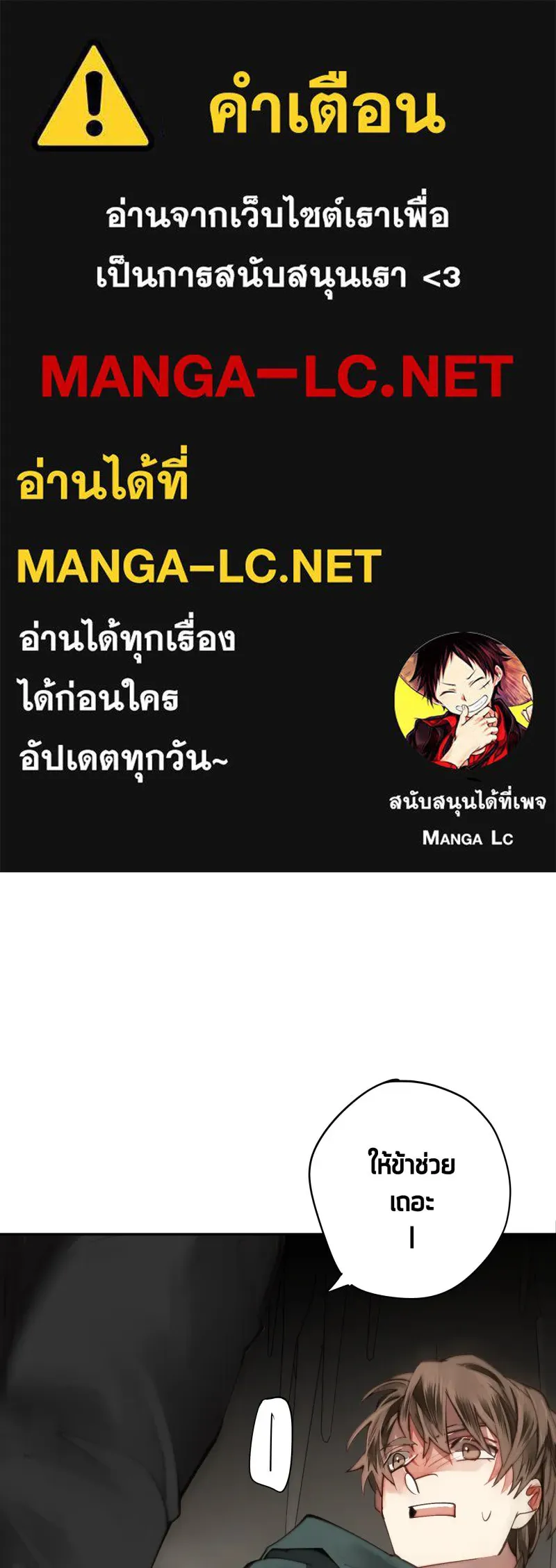 เทพมังกรคลั่งรัก ตอนที่ 25 สิ่งที่ไม่เปลี่ยนไป รูปที่ 1