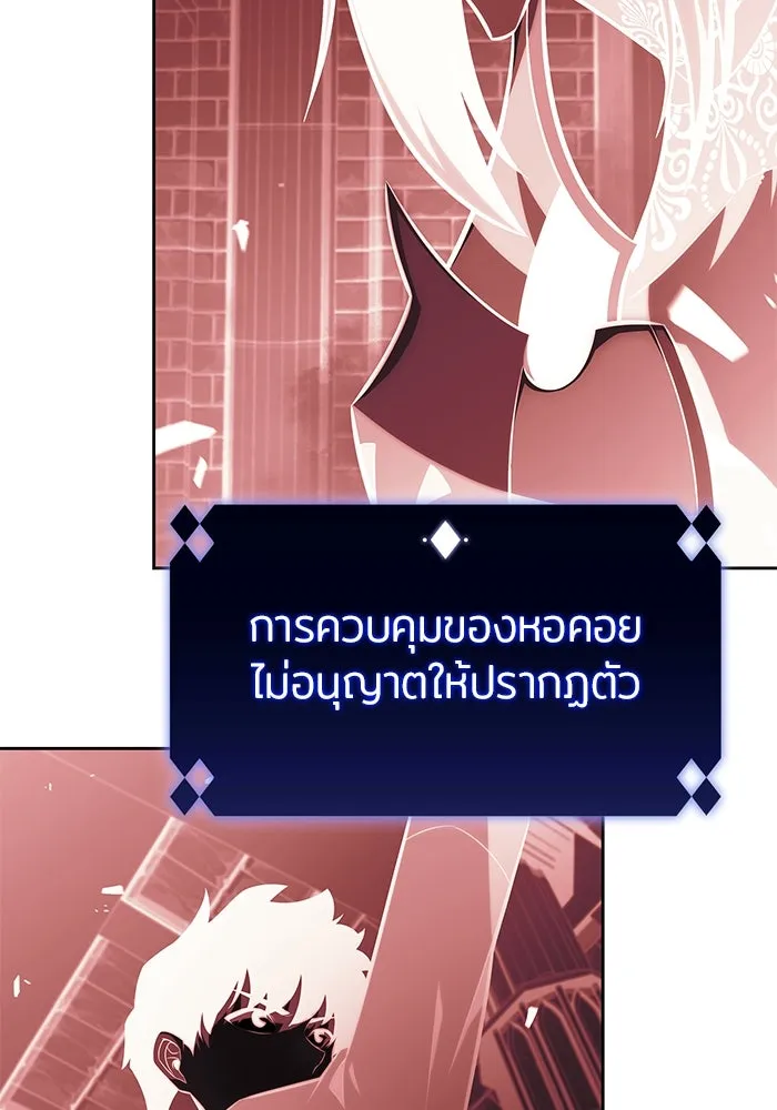 ผู้เล่นหน้าใหม่เลเวลแมกซ์ ตอนที่ 153 น้ำหนักของชื่อ 'ไรน์ฮาร์ รูปที่ 140