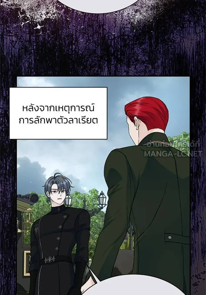 ไหนบอกว่าฉันใกล้ตาย ตอนที่ 35 รูปที่ 57