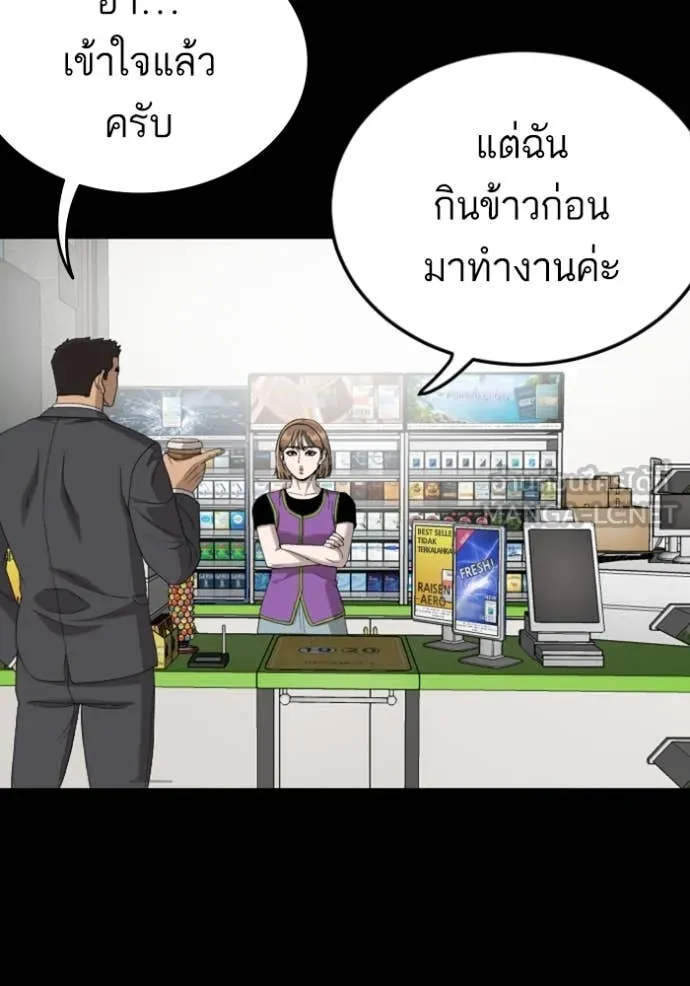 BAD GUY ตอนที่ 267 รูปที่ 94