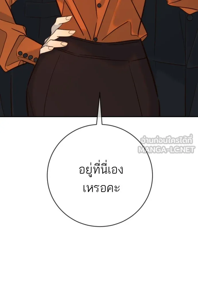 พริบตาเปลี่ยนโลก ตอนที่ 27 รูปที่ 135