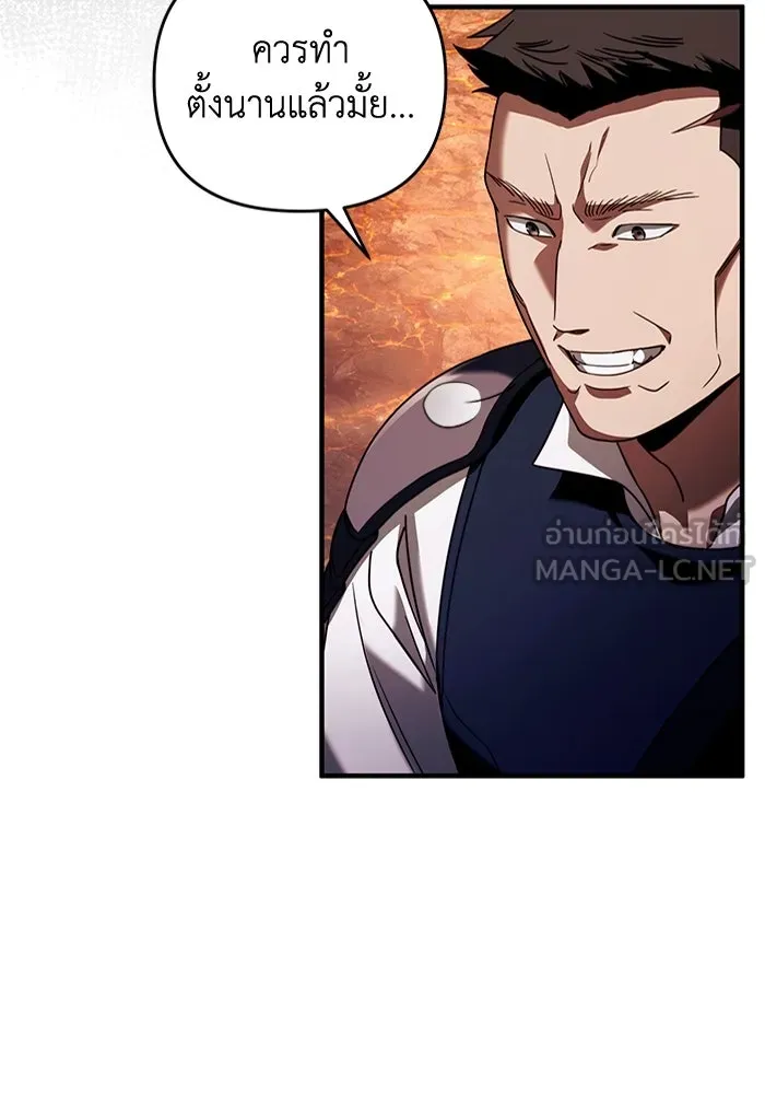 เชื่อเถอะ ฉันเป็นฮันเตอร์ห่วยแตก ตอนที่ 26 รูปที่ 60