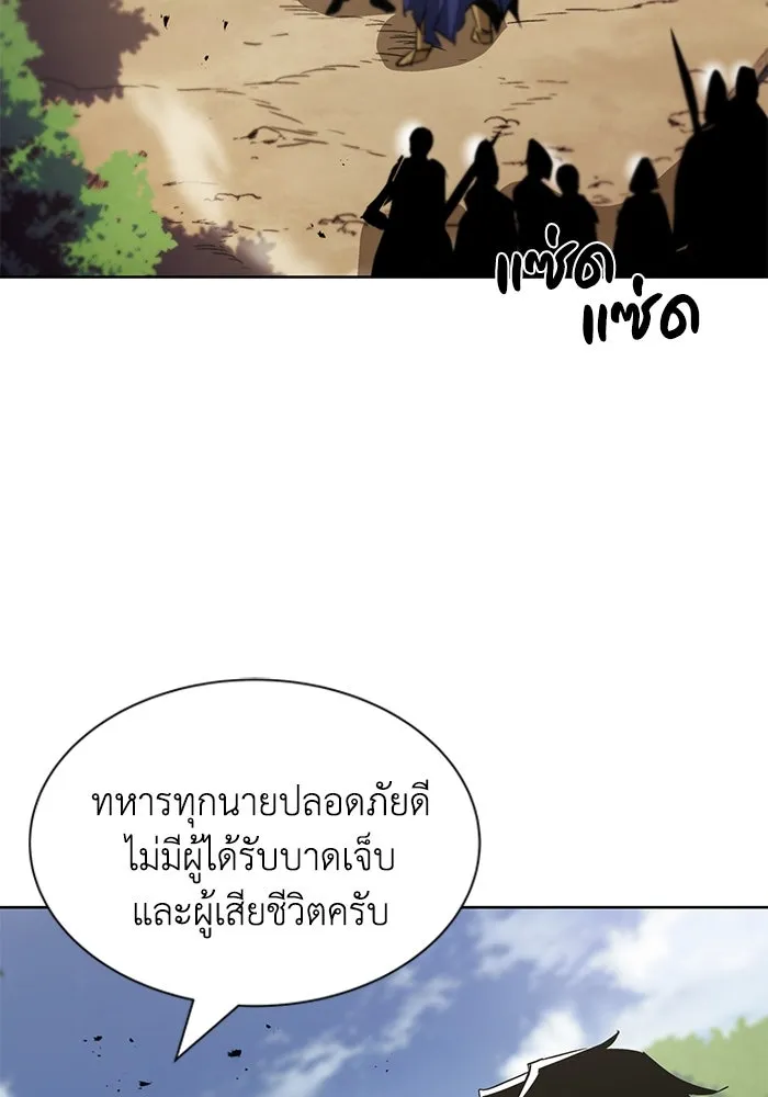 ชีวิตพลิกผันของลอร์ดผู้เกียจคร้าน ตอนที่ 35 ศัตรูจากภายใน รูปที่ 83