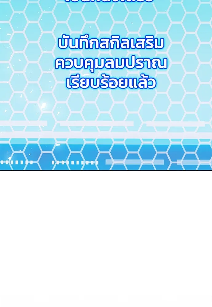 ดรูอิดแห่งสถานีโซล ตอนที่ 113 รูปที่ 82