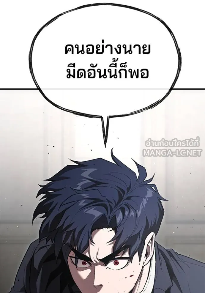 สนิมเชือดเลือดสาด ตอนที่ 27 รูปที่ 178