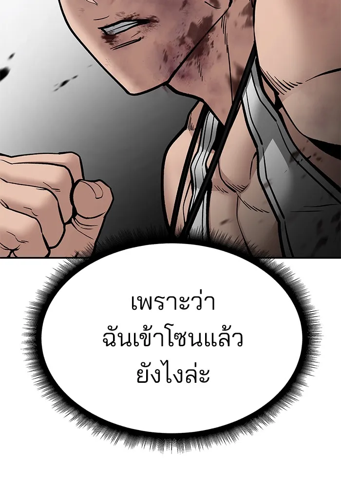 เลวฟาดเลว ตอนที่ 82 รูปที่ 209