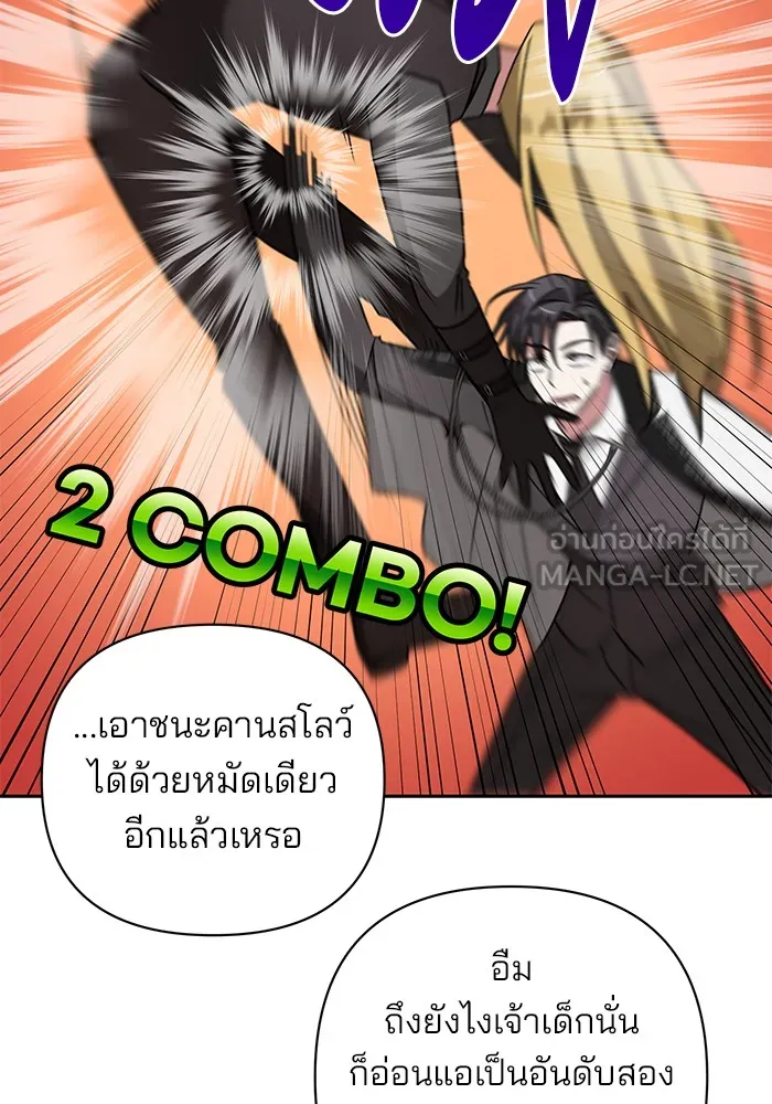 อะคาเดมีนี้เห็นทีจะเจ๊ง ตอนที่ 16 รูปที่ 45