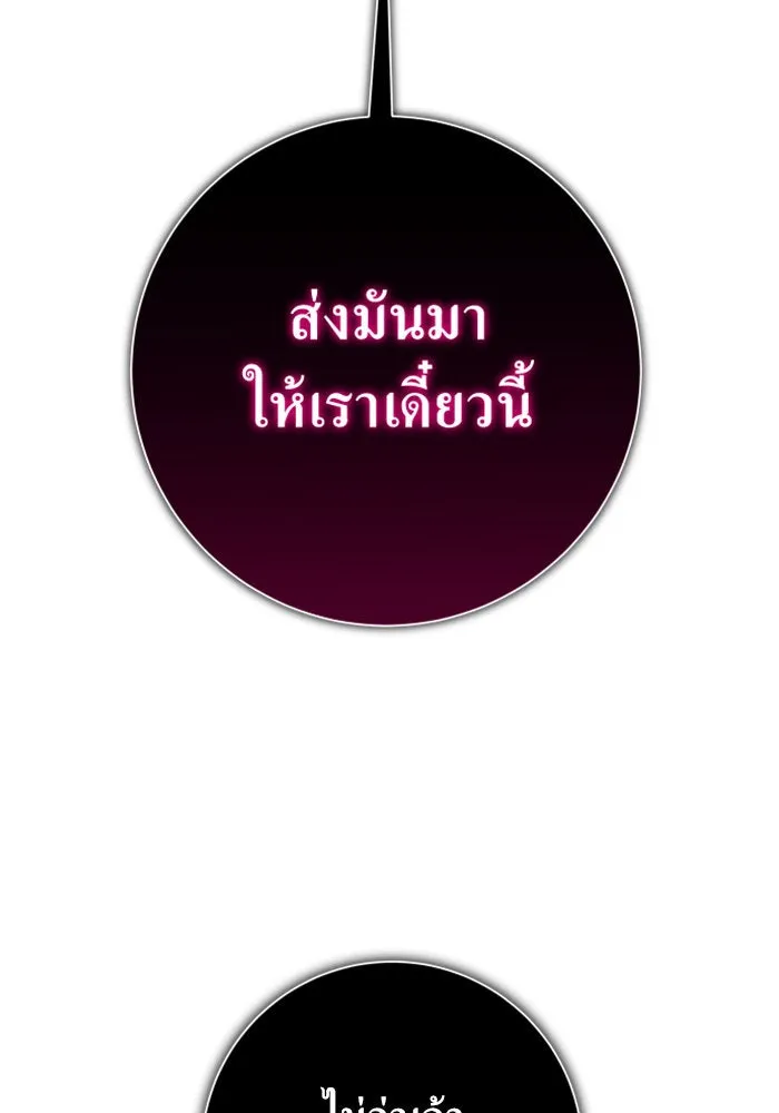 ชิงชีวิตพลิกลิขิตชะตา ตอนที่ 151. สตรีที่ชื่อไซคี โพลี รูปที่ 149