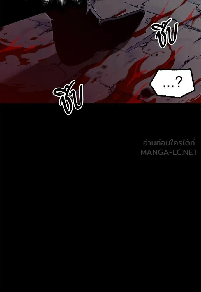 ชำแหละอะคาเดมี ตอนที่ 45 รูปที่ 120