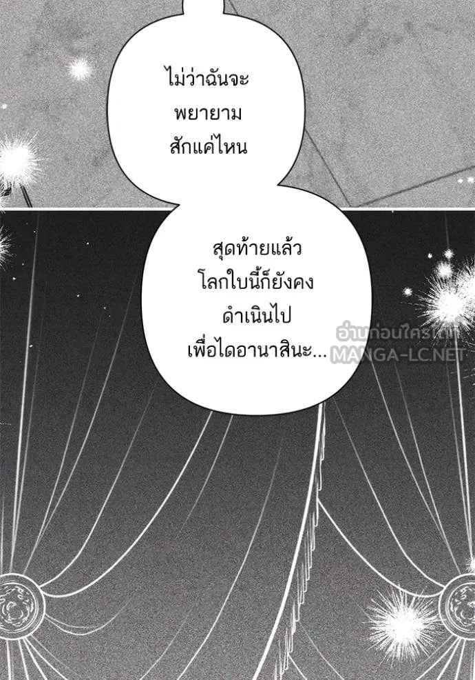 แด่ตัวละครโปรด ตอนที่ 107 รูปที่ 69