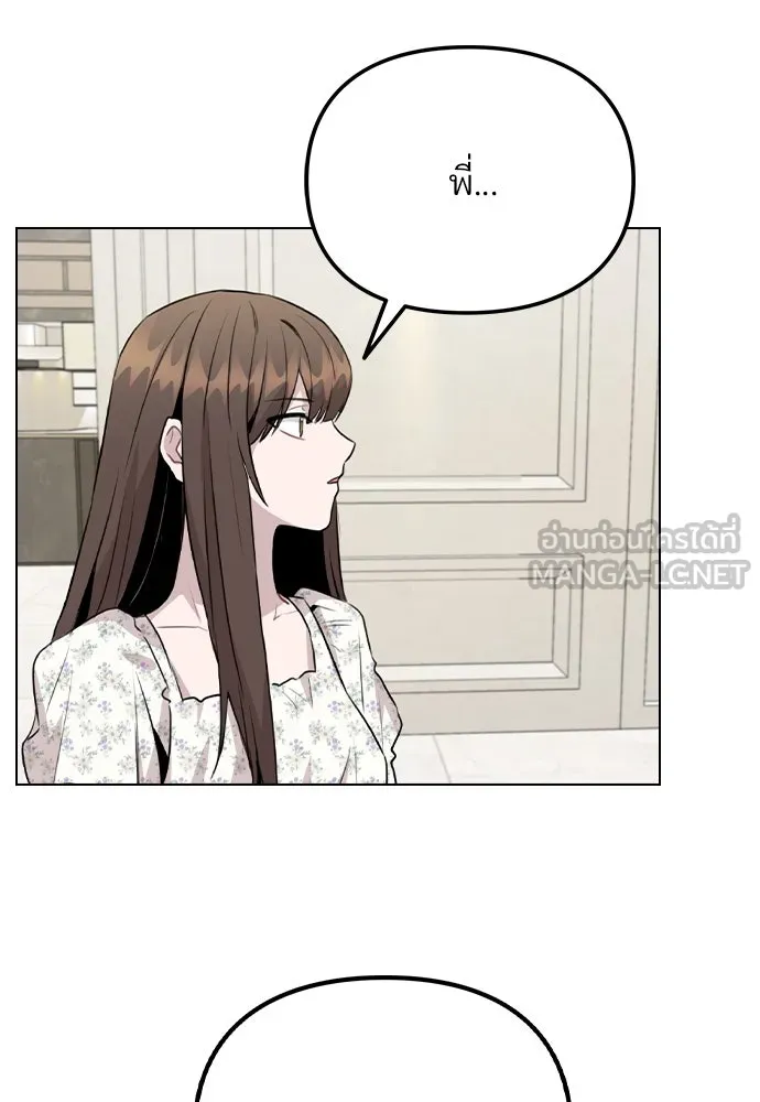 รักผิดแผน ตอนที่ 47 รูปที่ 9