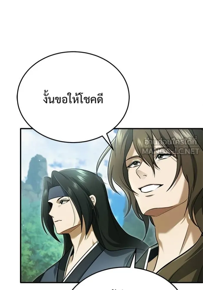 Regressor’s Life Aft ตอนที่ 81 รูปที่ 113