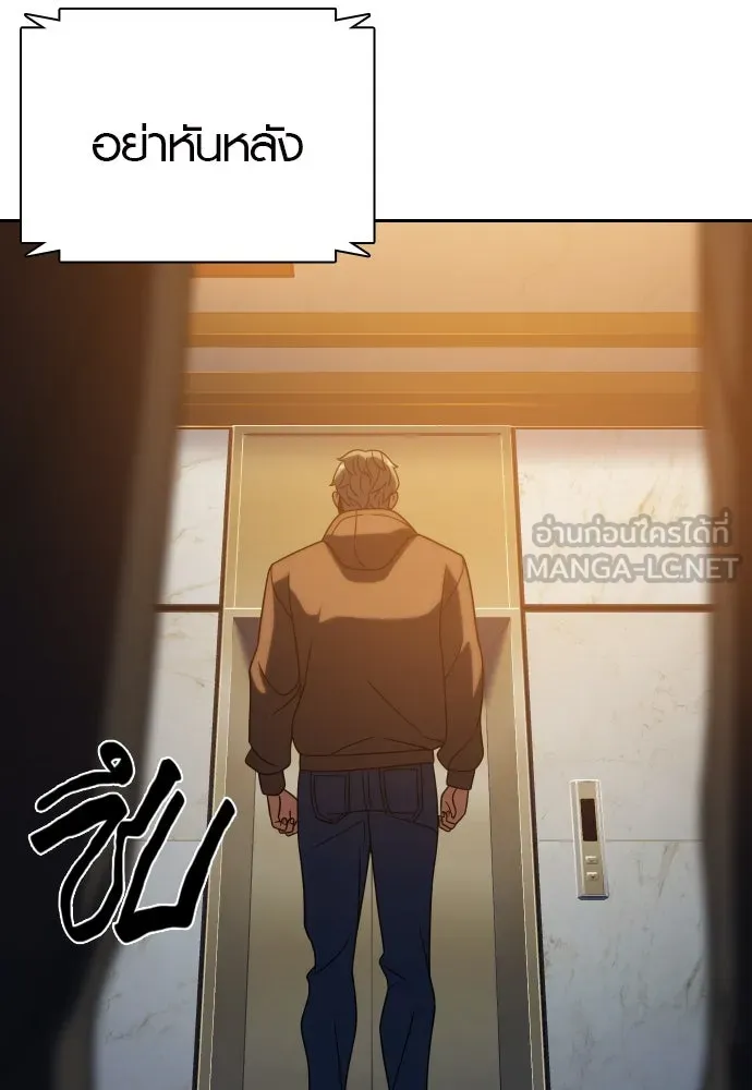 นักรบแช่แข็ง ตอนที่ 21 รูปที่ 96