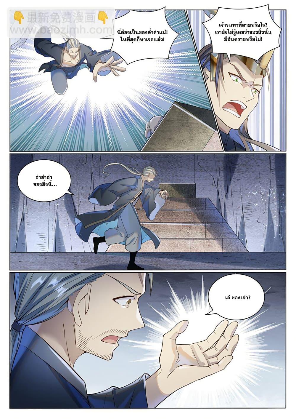 Manga-lc-com อ่านมังงะ อ่านการ์ตูน ออนไลน์ ฟรี Bailian Chengshen ตอนที่ 1 2 3 4 5 6 7 8 9 10 11 12 13 14 ฟรี ไม่มีโฆษณา Manga-lc - อ่าน มังงะ อ่าน การ์ตูน ออนไลน์ อ่านมังงะ ฟรี