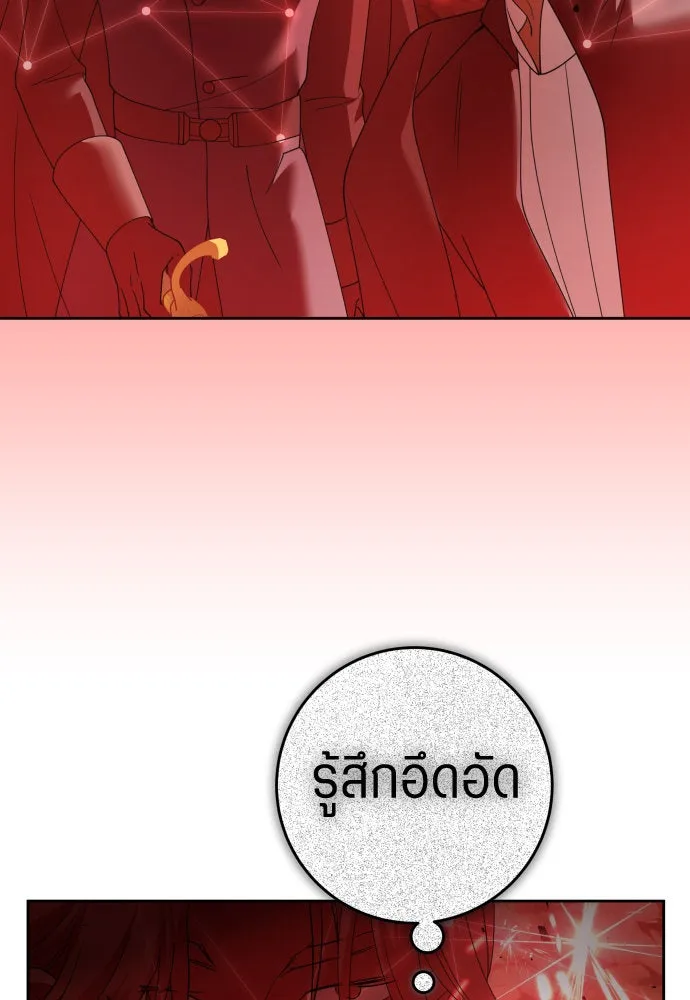 ชิงชีวิตพลิกลิขิตชะตา ตอนที่ 217. ปลดแอก(2) รูปที่ 38