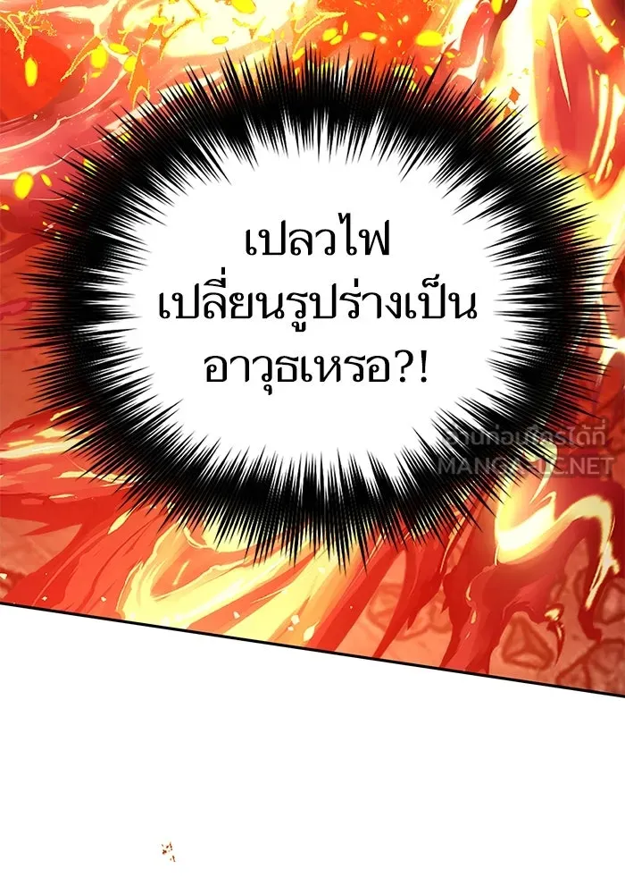 My S-Class Hunters ตอนที่ 117 ทำความสะอาดเรียบร้อย รูปที่ 75