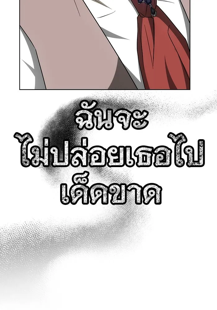 เหตุผลที่ฉันนอกใจ ตอนที่ 66 รูปที่ 2