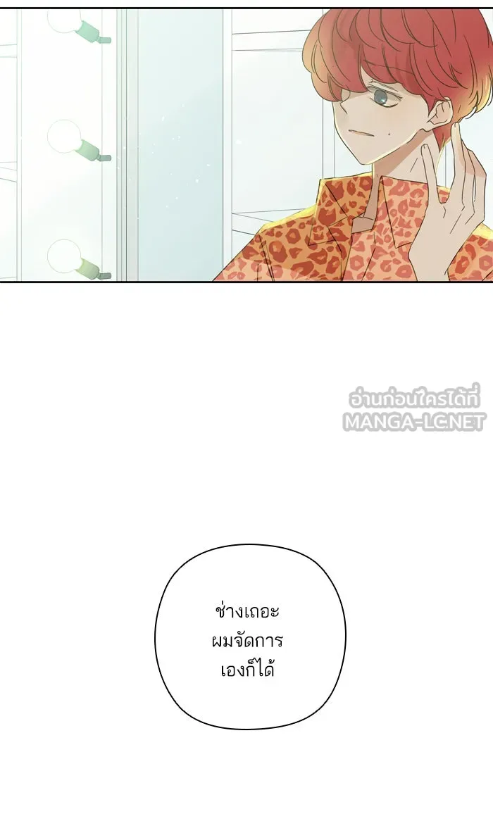 ฉันมันร้าย หรือเพราะโลกไม่น่ารัก ตอนที่ 61 รูปที่ 6