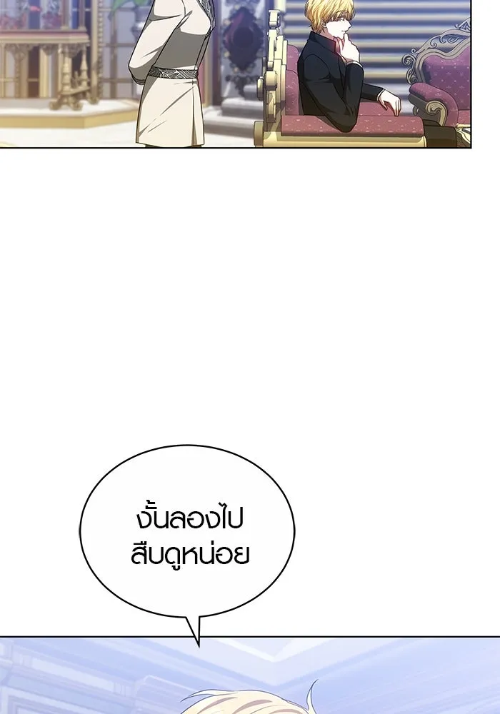 เหตุผลที่ฉันนอกใจ ตอนที่ 67 รูปที่ 16