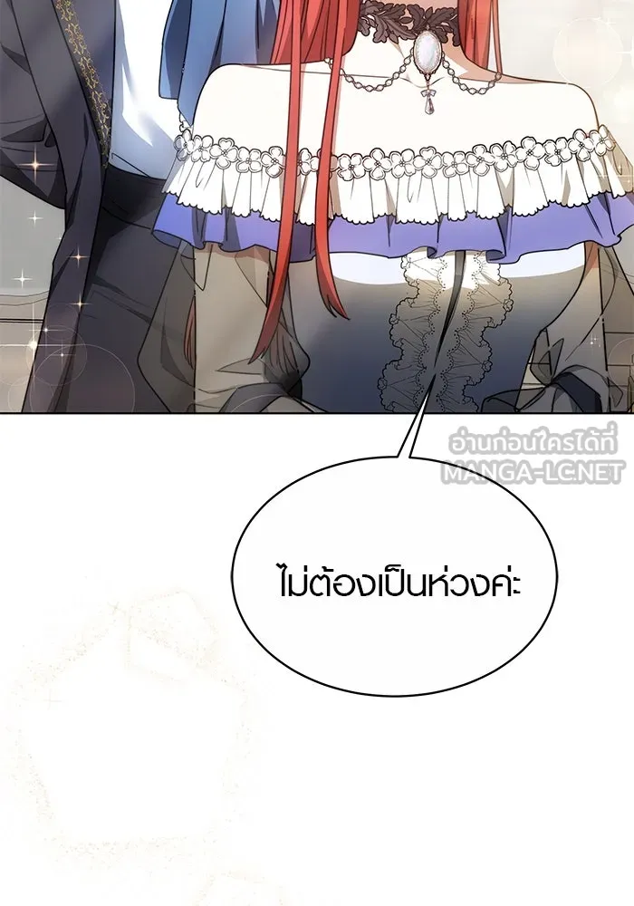 เหตุผลที่ฉันนอกใจ ตอนที่ 5 รูปที่ 12