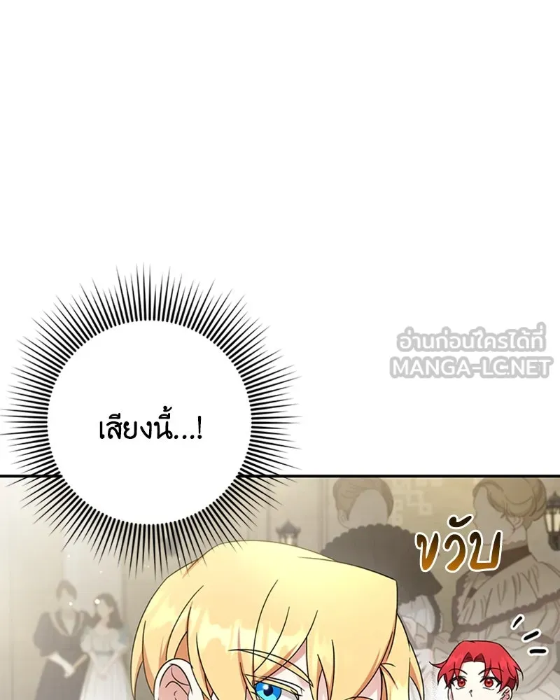 ภารกิจไล่ตามลุค บีเชล ตอนที่ 30 รูปที่ 48