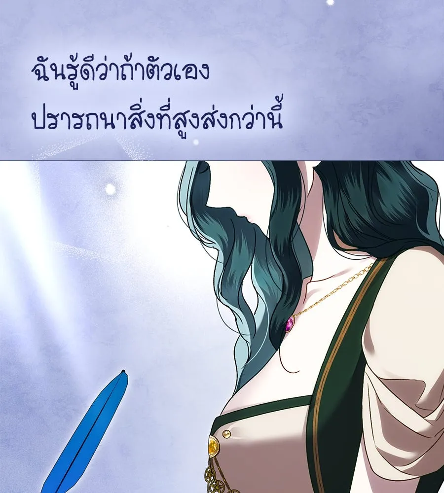 เล่ห์รักชนชั้นสูง ตอนที่ 29 รูปที่ 146