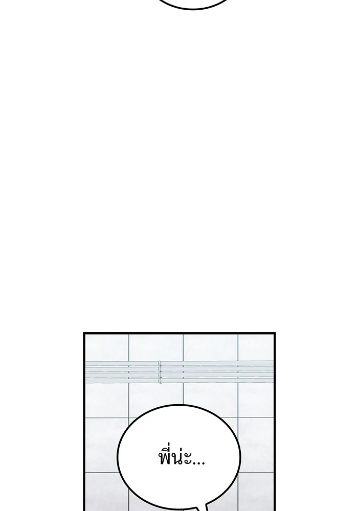 ฮันเตอร์สกิลโกง ตอนที่ 19 พี่ชายกับน้องชาย รูปที่ 23