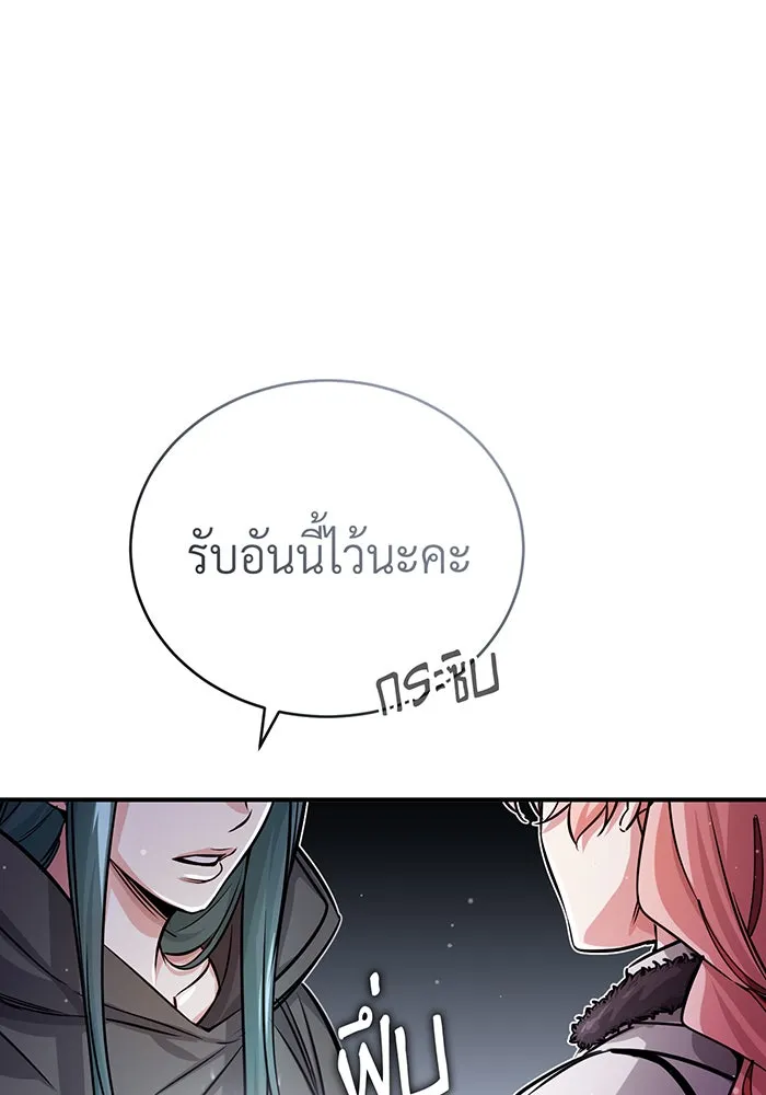 จอมเวทเกิดใหม่ในรอบ 66666 ปี ตอนที่ 68 รูปที่ 170