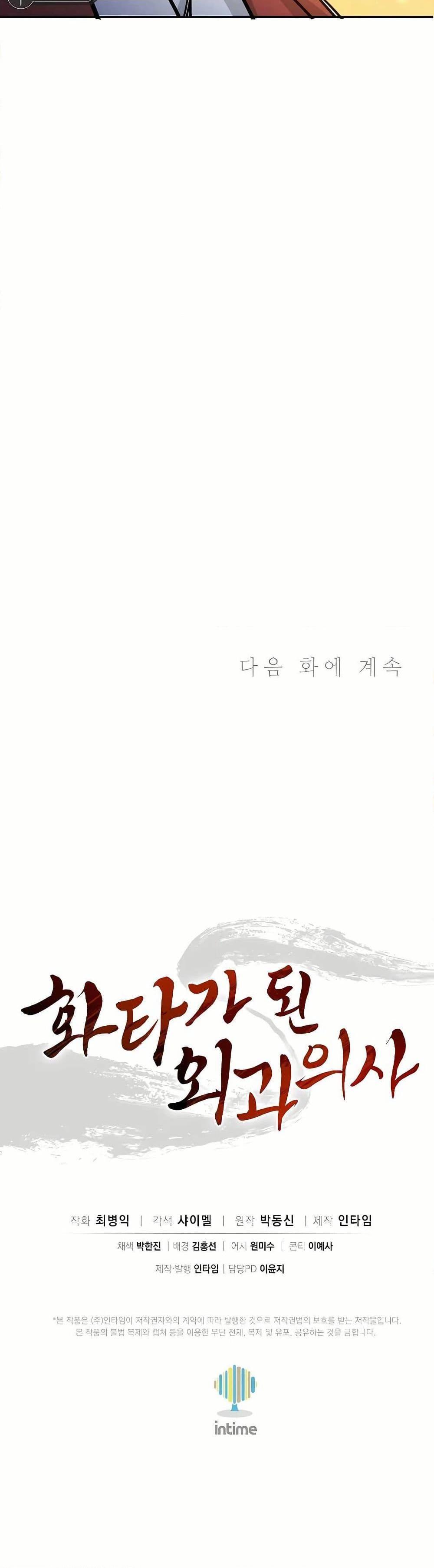 Manga-lc-com อ่านมังงะ อ่านการ์ตูน ออนไลน์ ฟรี I Reincarnated as a Legendary Surgeon ตอนที่ 1 2 3 4 5 6 7 8 9 10 11 12 13 14 ฟรี ไม่มีโฆษณา Manga-lc - อ่าน มังงะ อ่าน การ์ตูน ออนไลน์ อ่านมังงะ ฟรี