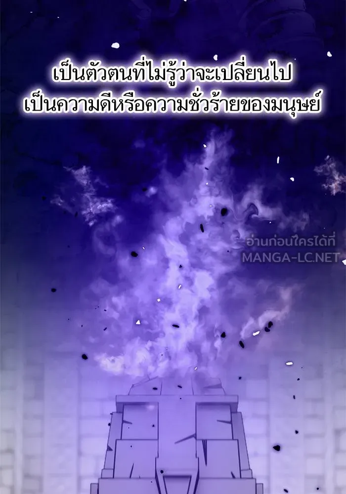 Return to Player ตอนที่ 144 รูปที่ 36