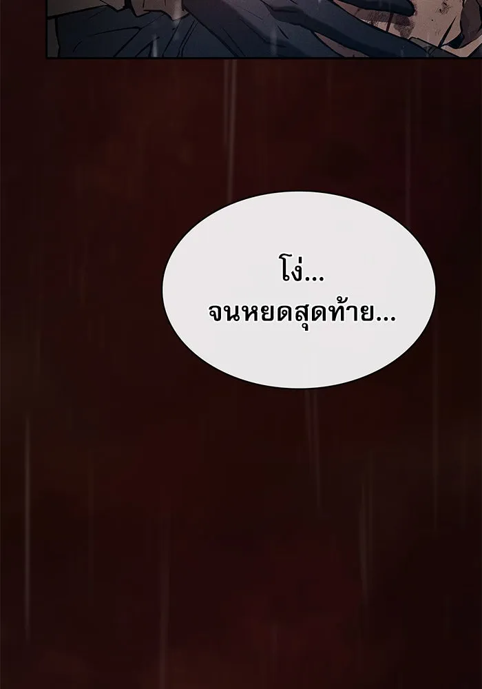 นักดาบอัจฉริยะจากอะคาเดมี ตอนที่ 1 รูปที่ 92