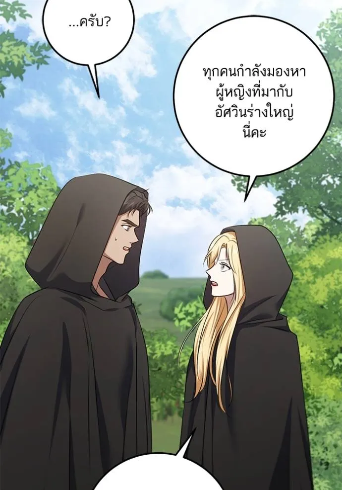 ทางหลุดพ้นของ ตอนที่ 67 รูปที่ 32