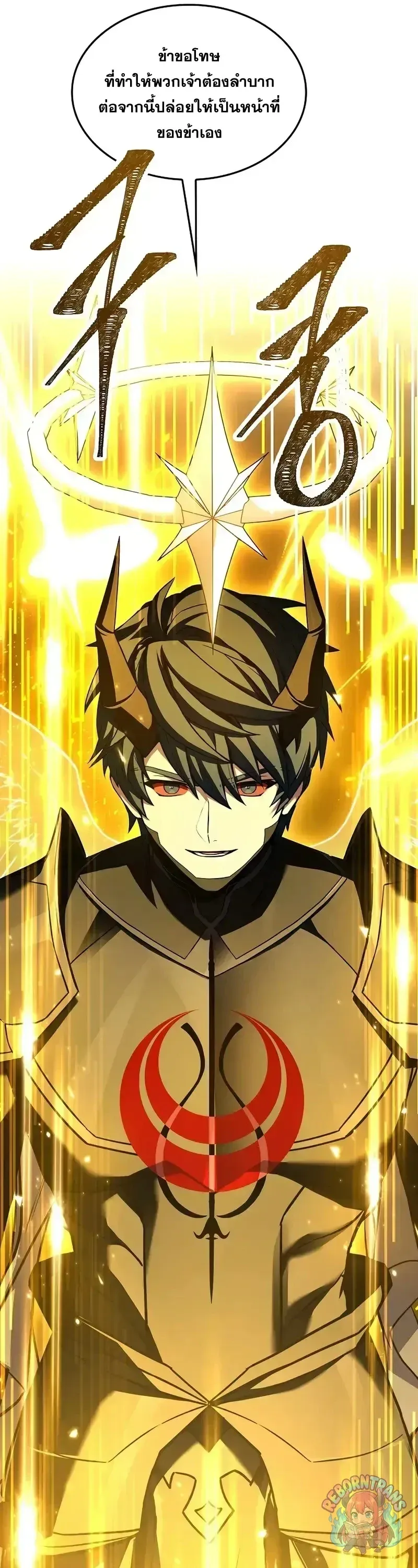 Return of The Unrivaled Spear Knight ตอนที่ ตอนที่ 179 รูปที่ 11