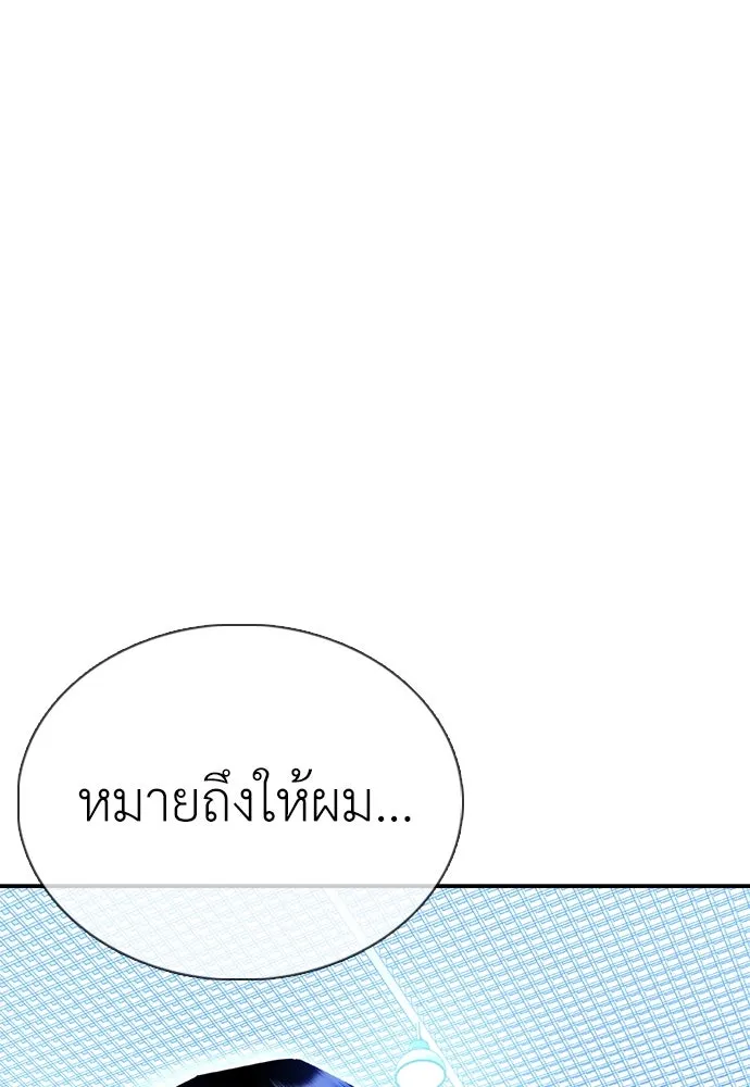 สุภาพบุรุษสูทดำ ตอนที่ 21 รูปที่ 56