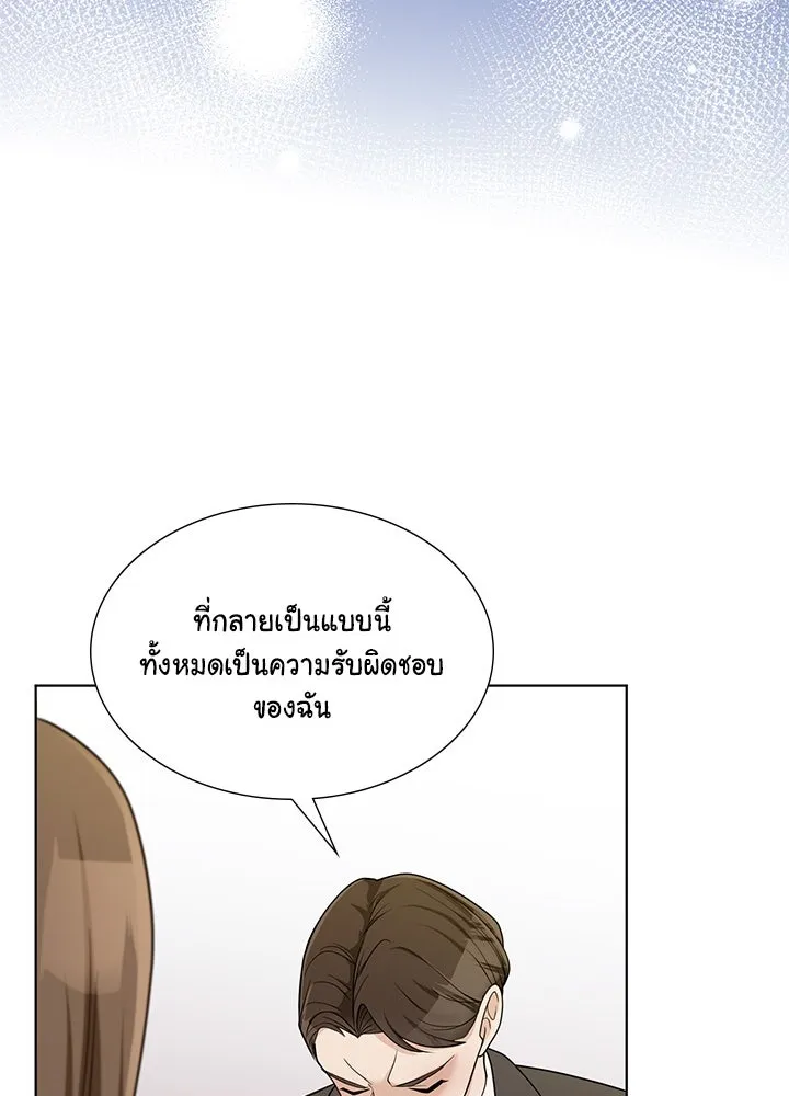 เพลิงแค้นผลาญใจ ตอนที่ 48 รูปที่ 55