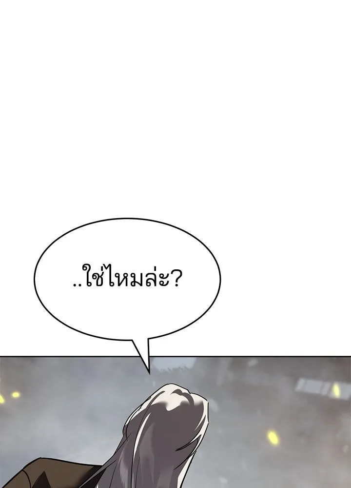 กฎเหล็กบ้านสายลับ ตอนที่ 38 รูปที่ 68