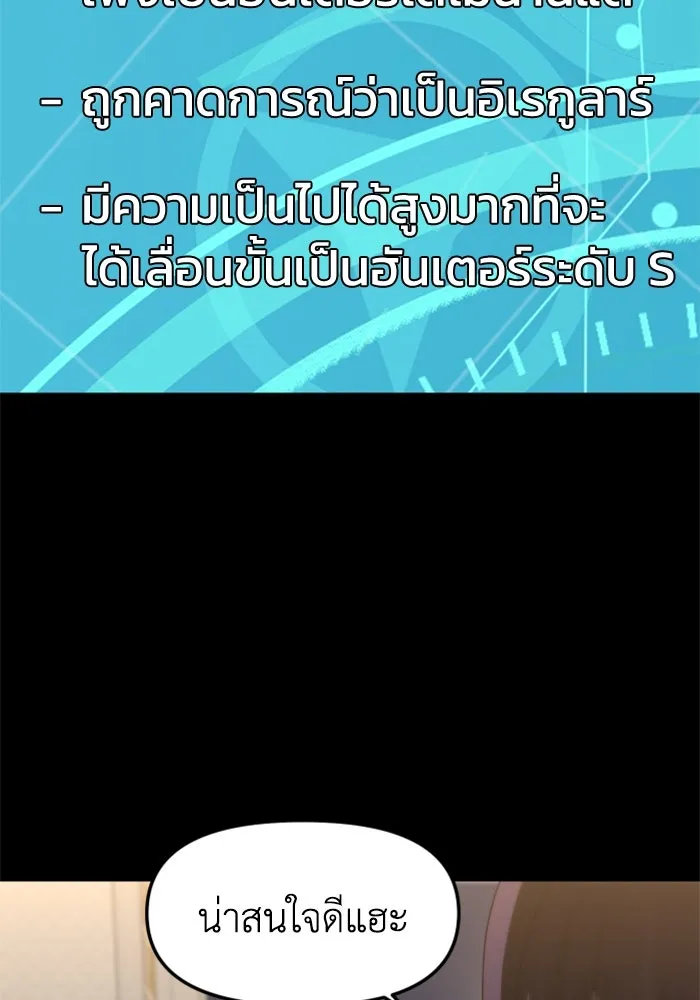 อดีตบอสหอคอย ตอนที่ 100 รูปที่ 4