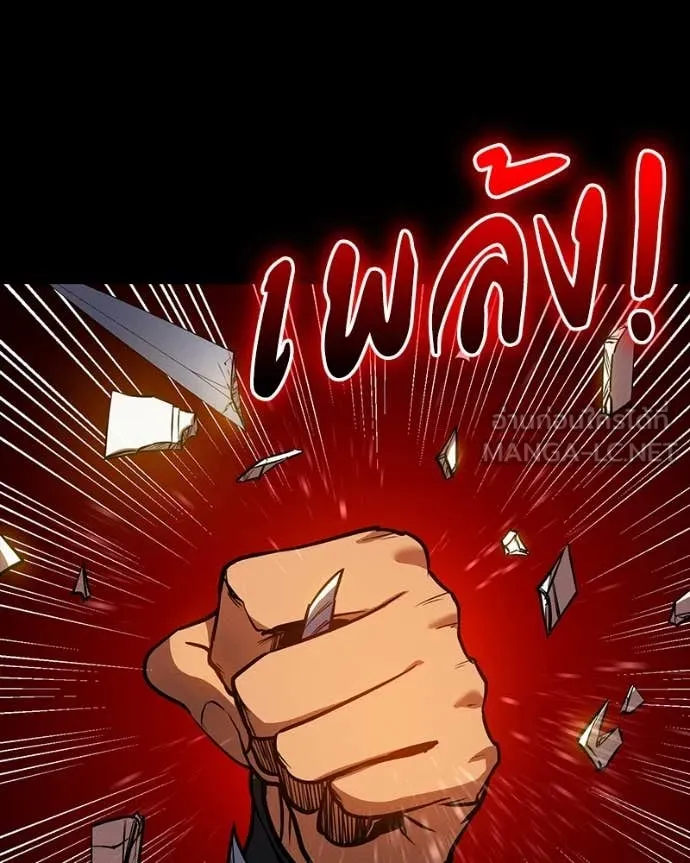 มือสังหารพันธุ์อมตะ ตอนที่ 32 รูปที่ 170