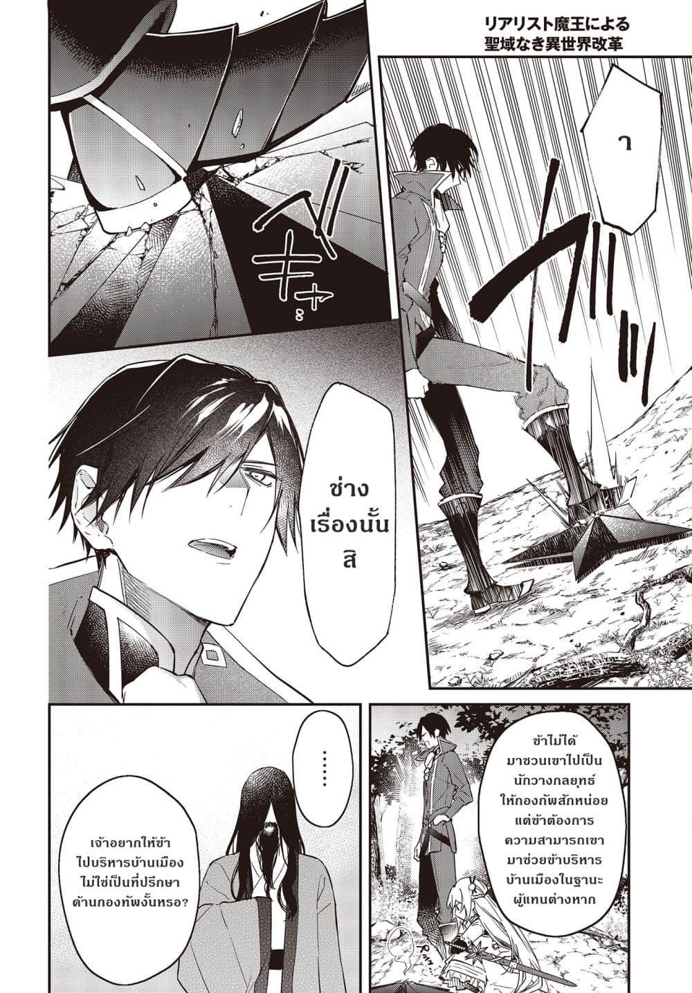 Manga-lc-com อ่านมังงะ อ่านการ์ตูน ออนไลน์ ฟรี Realist Maou Niyoru Seiiki Naki Isekai Kaikaku จอมมารผู้รู้แจ้งกู้โลก ตอนที่ 1 2 3 4 5 6 7 8 9 10 11 12 13 14 ฟรี ไม่มีโฆษณา Manga-lc - อ่าน มังงะ อ่าน การ์ตูน ออนไลน์ อ่านมังงะ ฟรี