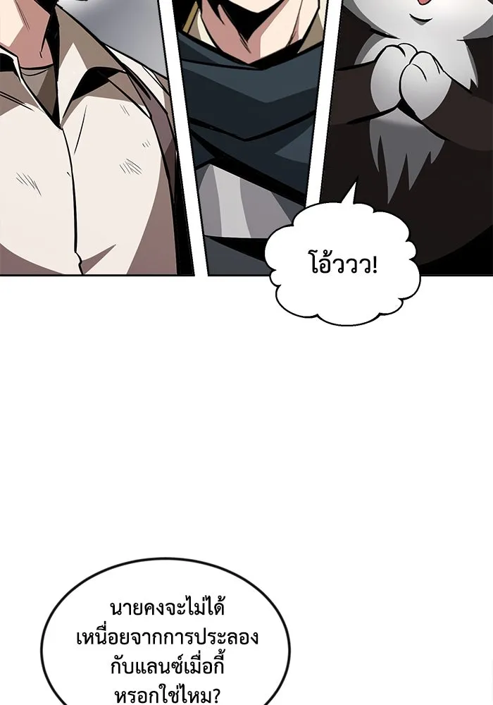 ชีวิตพลิกผันของลอร์ดผู้เกียจคร้าน ตอนที่ 44 บทสนทนาของดาบ รูปที่ 127