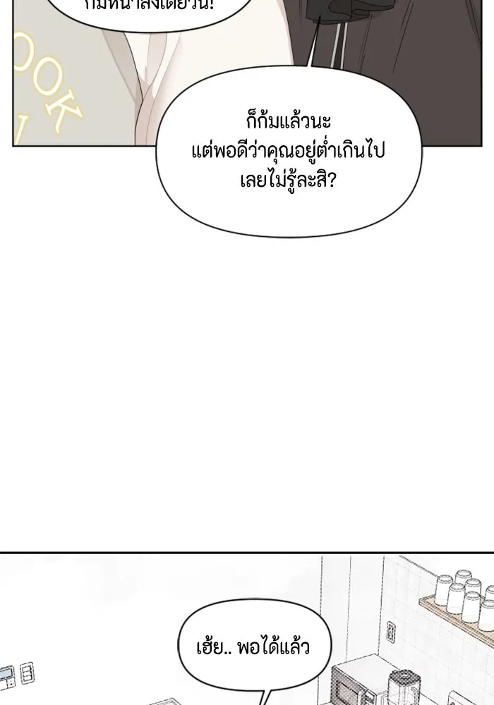 จริง ๆ แล้ว โอบารัมน่ะ… ตอนที่ 8 รูปที่ 50