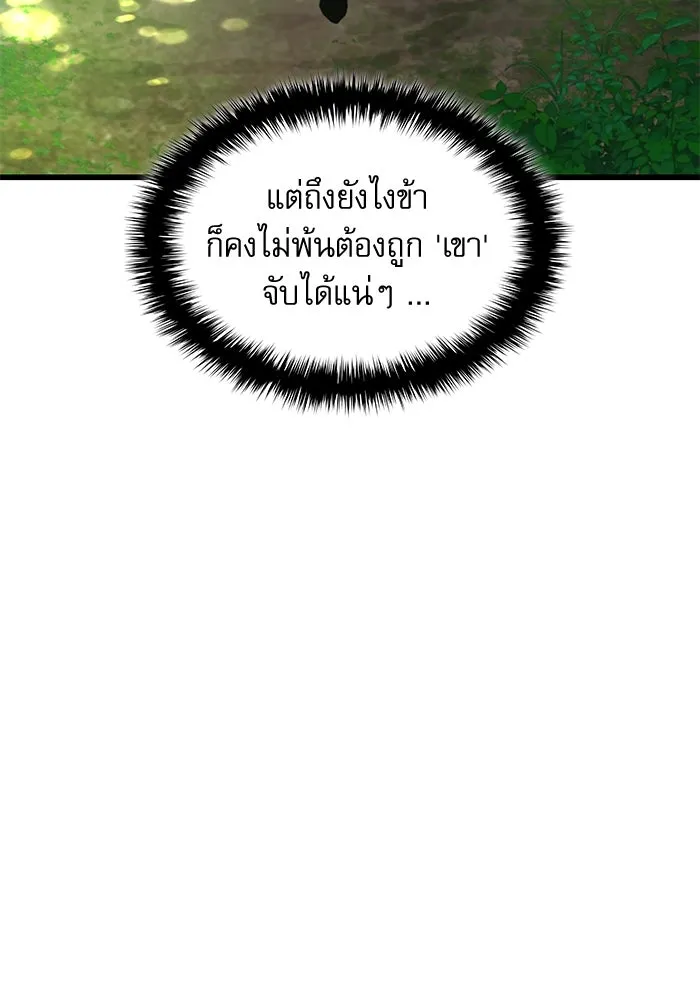 ลับลางลวง ตอนที่ 63 อดีตของชองรยอง รูปที่ 11