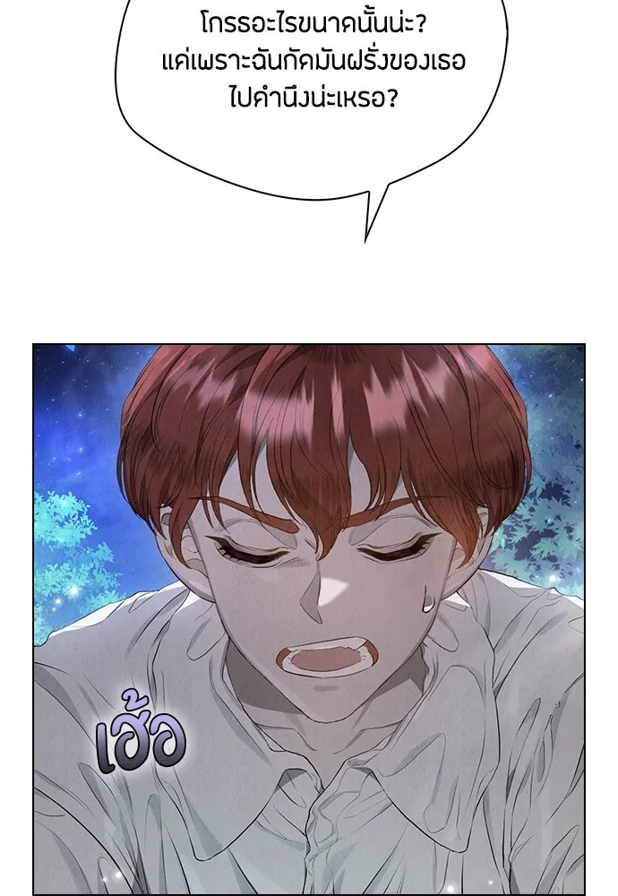 ลูกสาวตัวปลอมของท่านดยุก ตอนที่ 4 รูปที่ 71