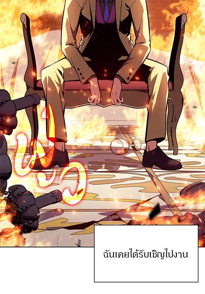 ผู้เล่นหน้าใหม่เลเวลแมกซ์ ตอนที่ 97 งานเต้นรำหน้ากากศิลปะต่อสู้ (1 รูปที่ 5