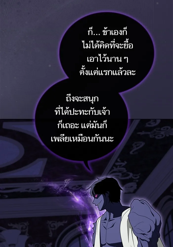 ผู้เล่นขั้นเทพแห่งหอคอยฝึกสอน ตอนที่ 207 รูปที่ 5