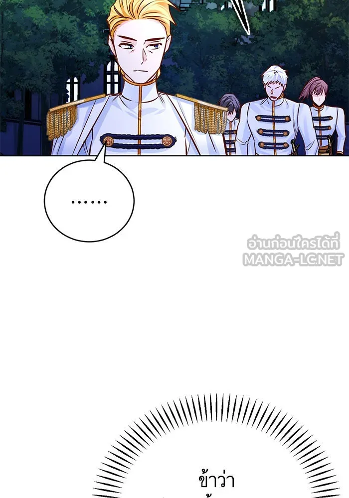 บุตรีดยุกขอไม่แต่งงานbrกับหนุ่มในฝัน ตอนที่ 68 รูปที่ 27